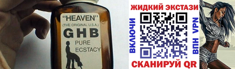 БУТИРАТ оксибутират  как найти закладки  Сосновоборск 