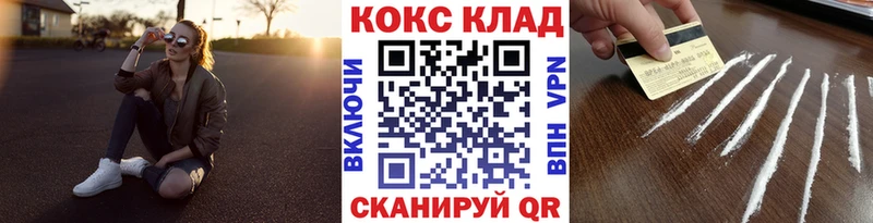 ОМГ ОМГ ТОР  Сосновоборск  COCAIN 99% 