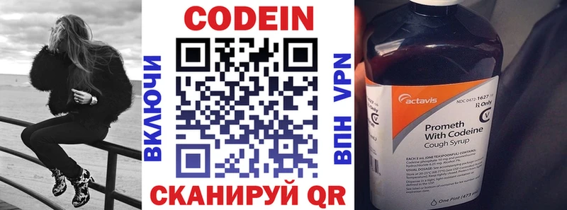 Кодеин напиток Lean (лин)  дарнет шоп  Сосновоборск 