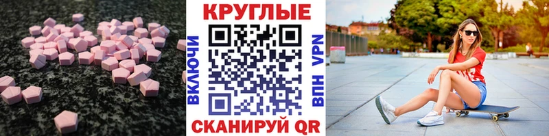 Экстази MDMA  Сосновоборск 