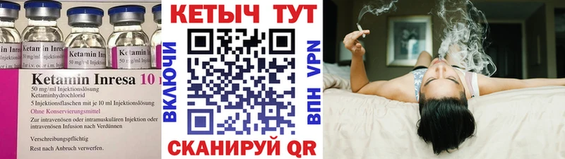 Кетамин ketamine  Сосновоборск 