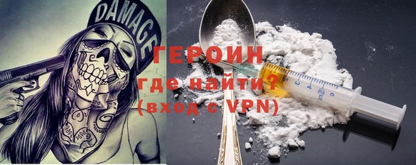 героин Армянск