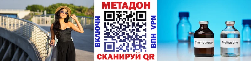 МЕТАДОН VHQ  Сосновоборск 
